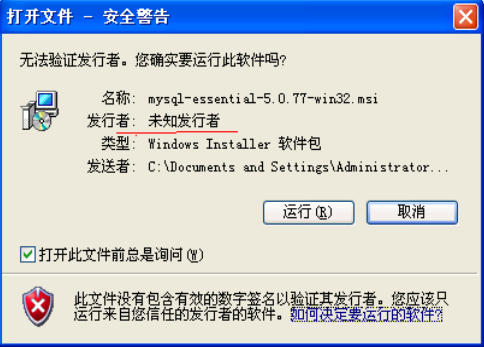 恶意代码入侵 您的软件认证了吗?