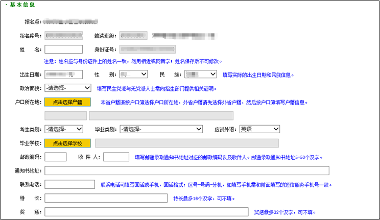 保护学生隐私!CFCA SSL证书加密百万河南考生信息