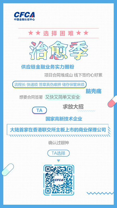 海量合同签署繁杂 无纸化秒解供应链金融签约难题