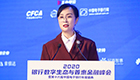 CFCA胡莹:以科技创新为核心,助力数字金融稳健发展