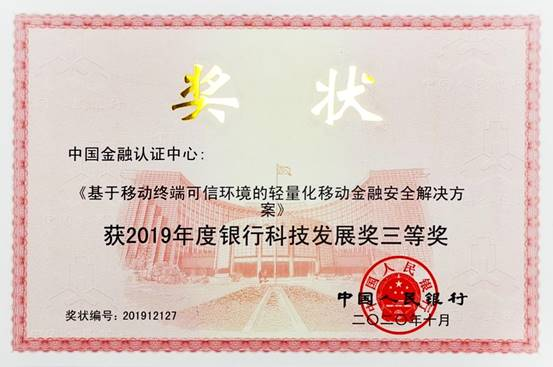 安全形势日益复杂,如何有效满足各行业移动安全刚需?