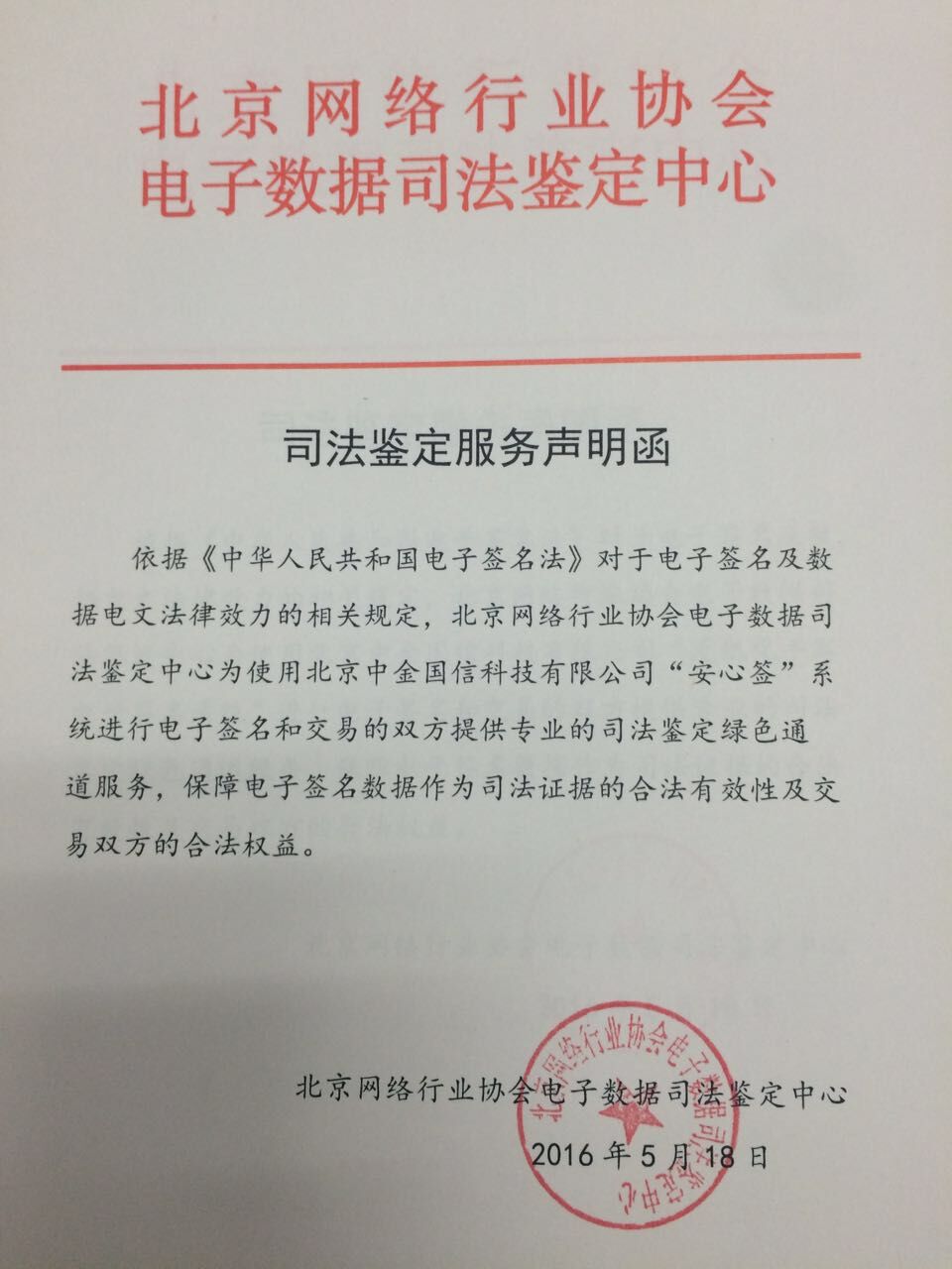 注意这6点 选出靠谱的电子合同平台