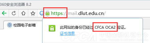 别让学生再受骗！教育网站HTTPS加密势在必行