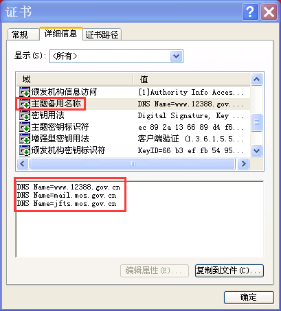 既然HTTPS必须有 你该安装何种SSL证书？（下）