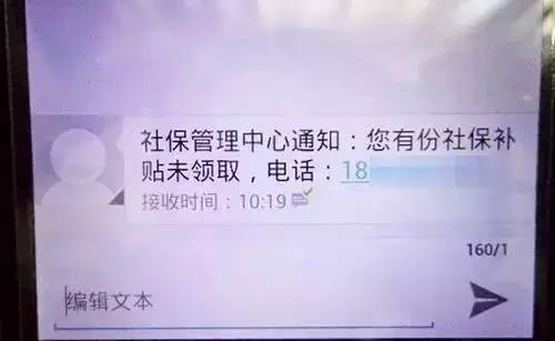 泄露严重！拿什么保护我们的社保公积金信息？