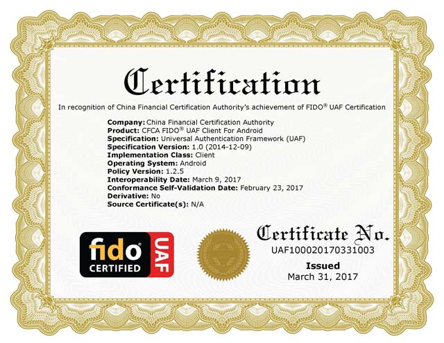 CFCA“FIDO+”荣获FIDO联盟国际认证资质