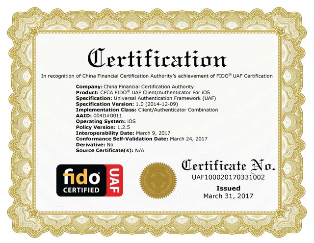 CFCA“FIDO+”荣获FIDO联盟国际认证资质