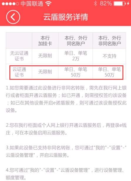 “云证通”放大招 巧解直销银行移动认证安全难题