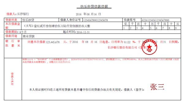 “云证通”放大招 巧解直销银行移动认证安全难题
