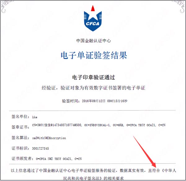 “云证通”放大招 巧解直销银行移动认证安全难题
