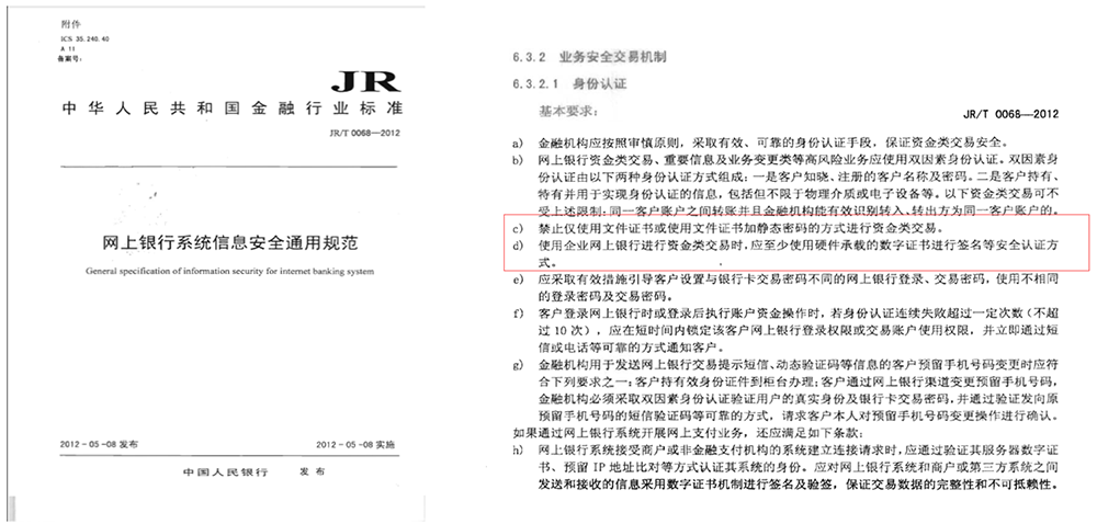 创新银企互联安全模式  高效便捷管理企业财务
