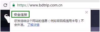 浏览器的名义——HTTP已死 HTTPS当立