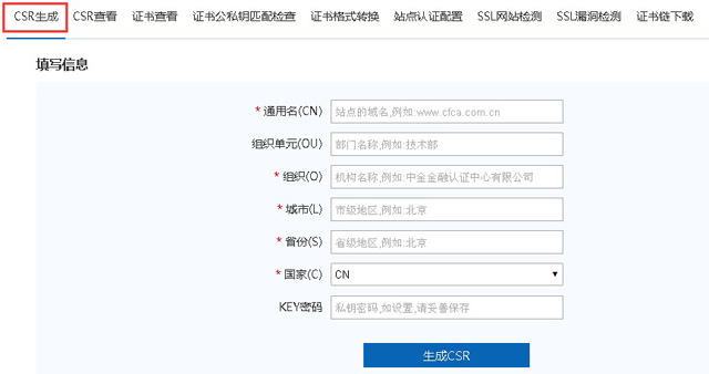九大功能样样便捷 欢迎免费体验CFCA SSL工具