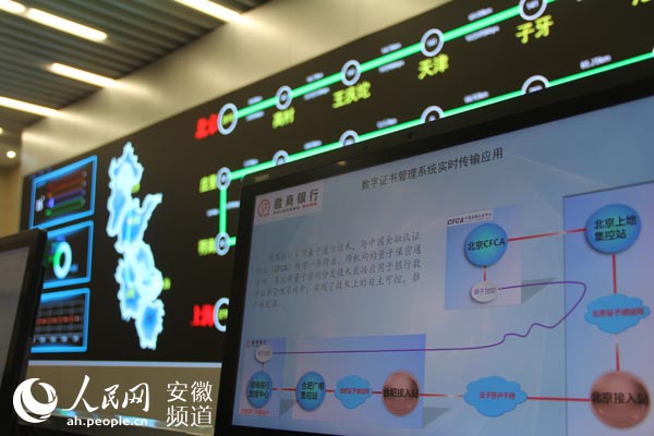 徽商银行成功应用量子通信技术 为信息安全加上“量子锁”