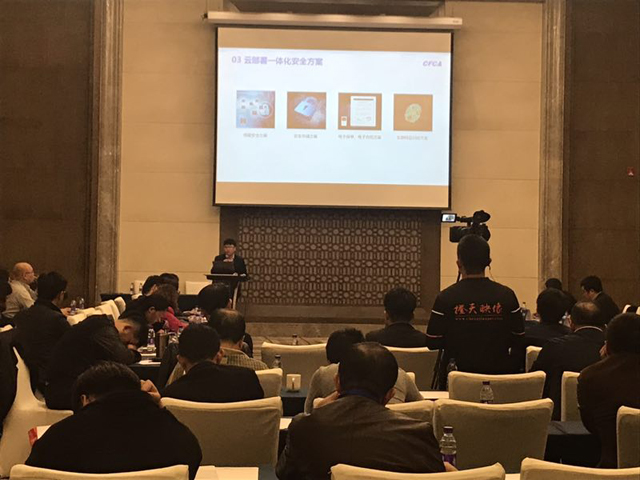 CFCA全流程电子招投标安全体系：构建数字化采购链生态的关键一环