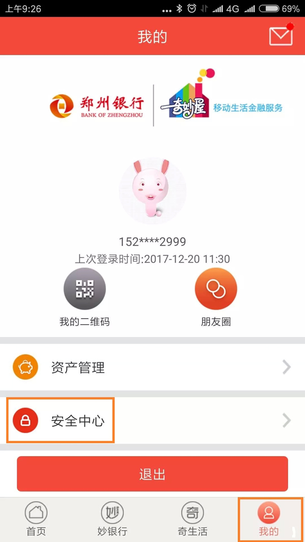 @手机银行用户 开启云证通转账额度将提升至10万元！！