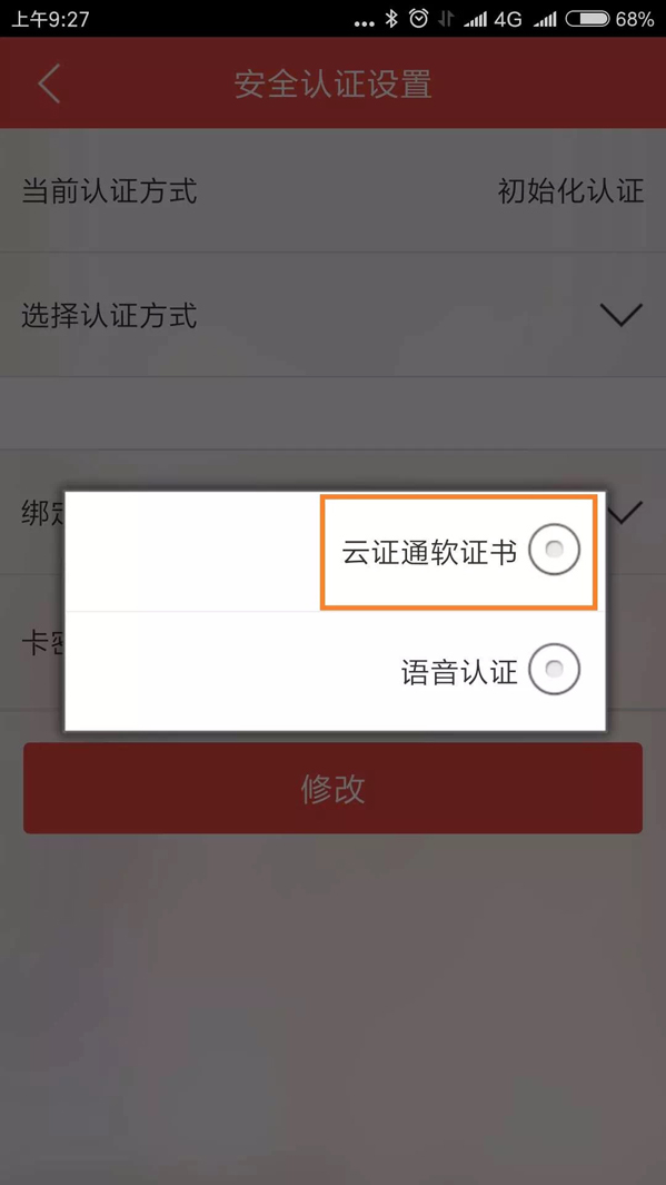 @手机银行用户 开启云证通转账额度将提升至10万元！！