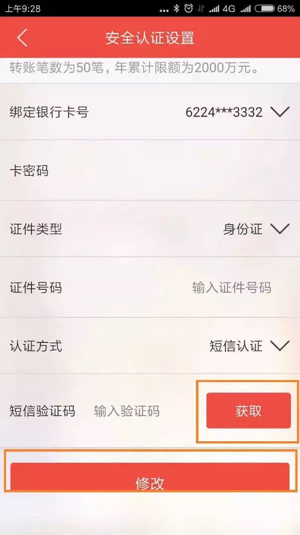 @手机银行用户 开启云证通转账额度将提升至10万元！！