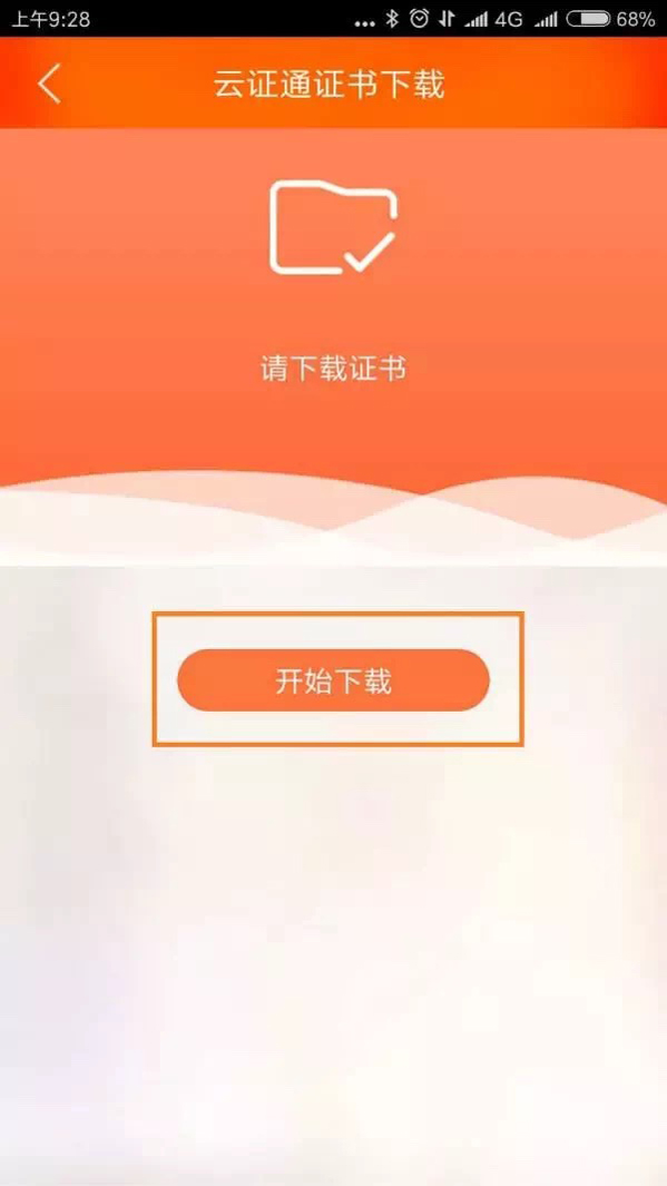 @手机银行用户 开启云证通转账额度将提升至10万元！！