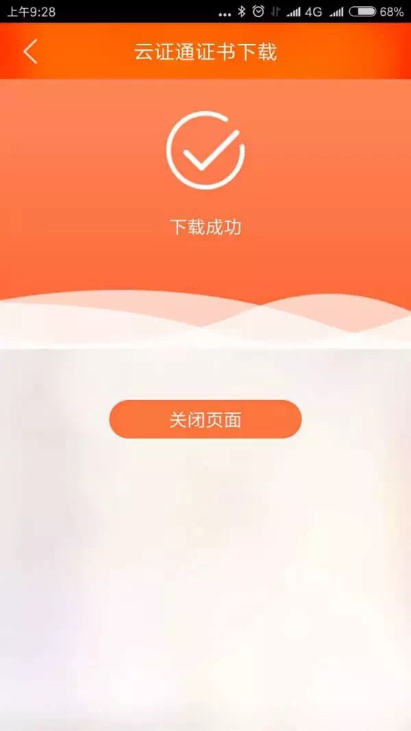 @手机银行用户 开启云证通转账额度将提升至10万元！！