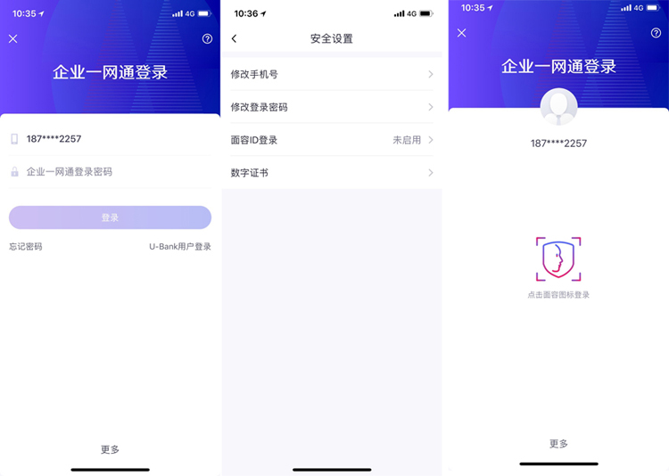黑科技加码招商银行企业APP 财务们有福了