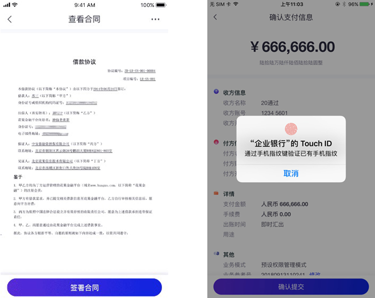 黑科技加码招商银行企业APP 财务们有福了