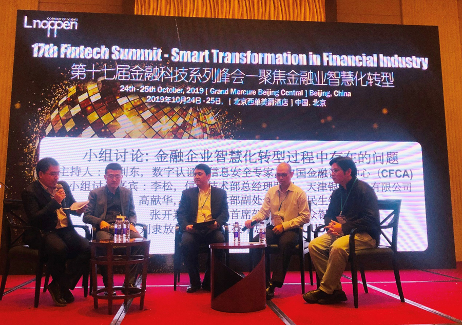 无纸化时代来临 金融机构线上业务如何实现合法合规