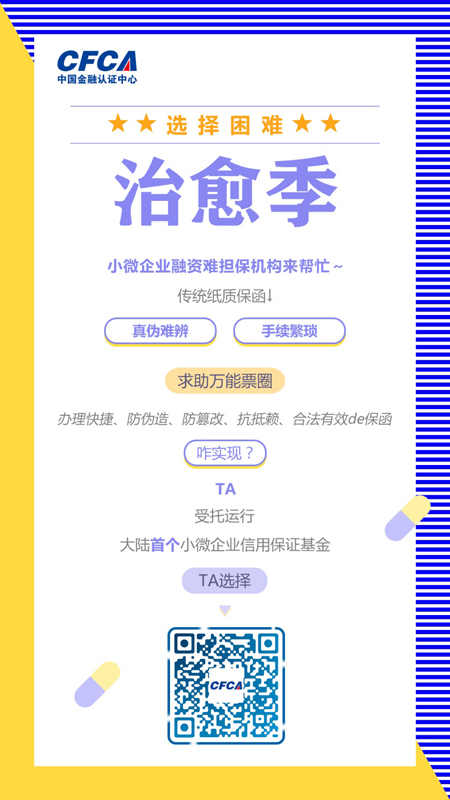 台州信保“最后一公里”加速跑 小微企业：融资终于不难了！