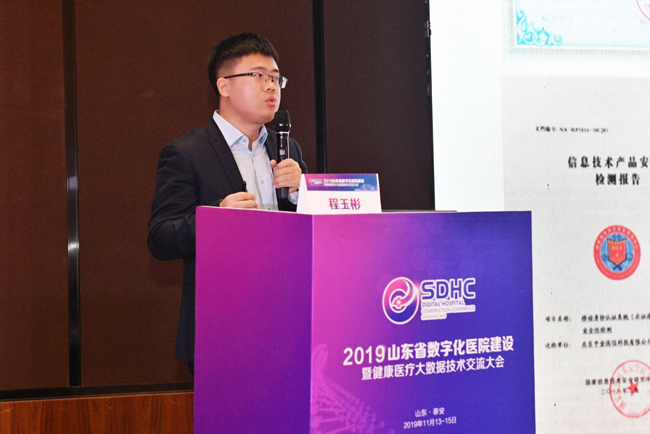 全面赋能数字医院建设：从搭建可信系统开始