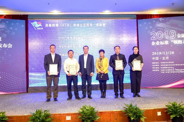 CFCA服务金融标准化 107家企业成为“领跑者”
