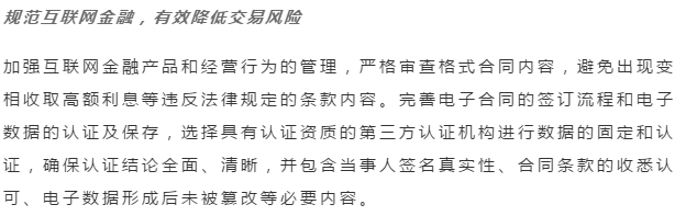 重庆高院发布金融商事审判白皮书 电子数据第三方认证问题被点名