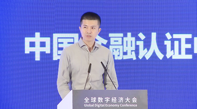 CFCA赵宇：未来数字金融还有这四件事要做