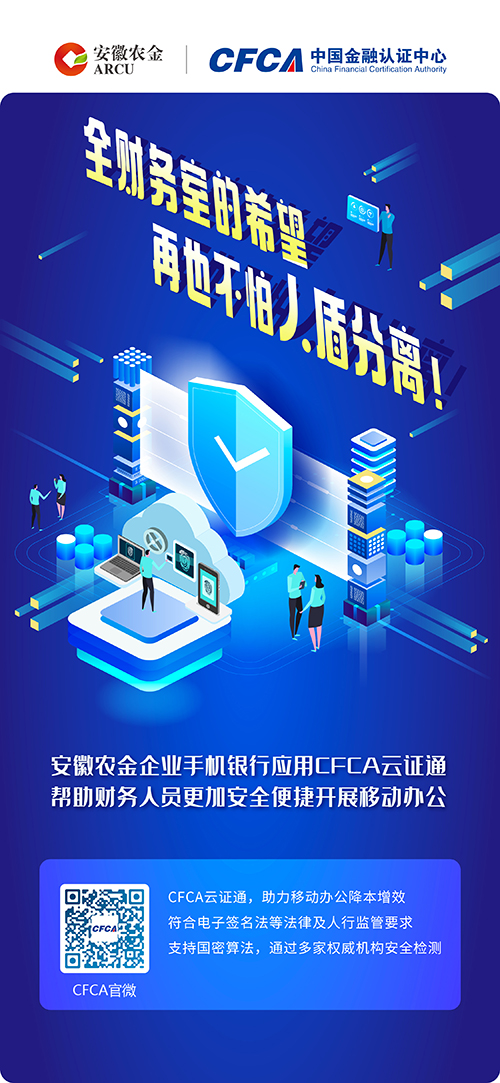 找不到U盾的财务人员，云证书只能帮你到这了！