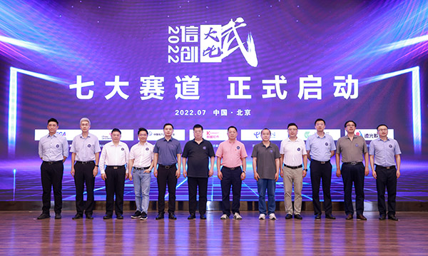 “2022信创‘大比武’金融业务应用支撑技术赛道”正式启动！