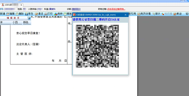 CFCA云证签：移动端轻量化CA认证产品 打开APP即扫即签！