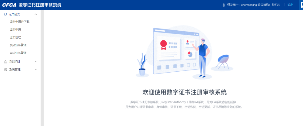 自建RA4系统截图.png