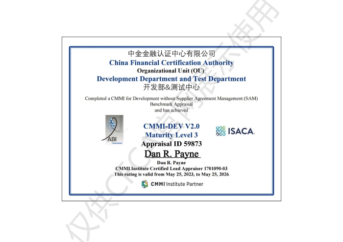 2023-97--CMMI-DEV V2.0软件成熟度等级三级证书 CFCA资质.jpg