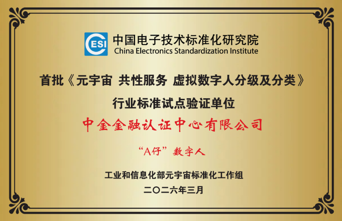 行业标准试点验证单位 行业标准试点验证单位
