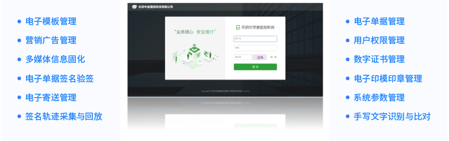 签署中-签署后台管理