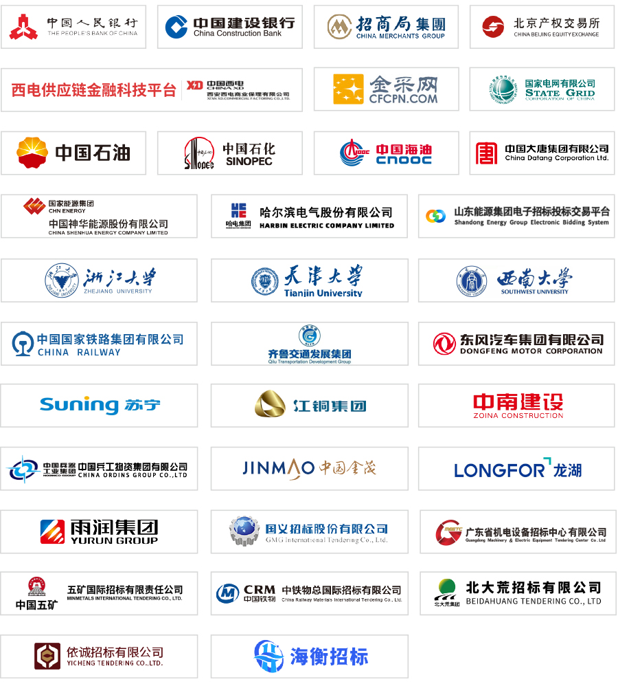 行业案例